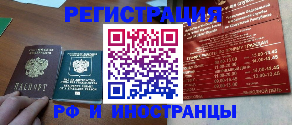 регистрация для школы в Барабинске