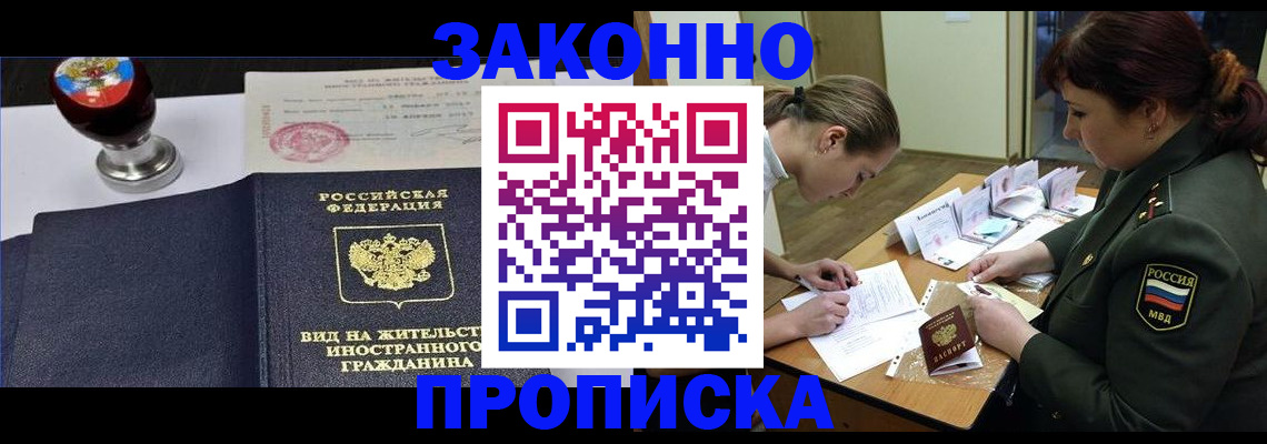 регистрация в Барабинске