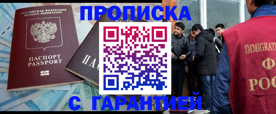регистрация для дет. сада в Барабинске