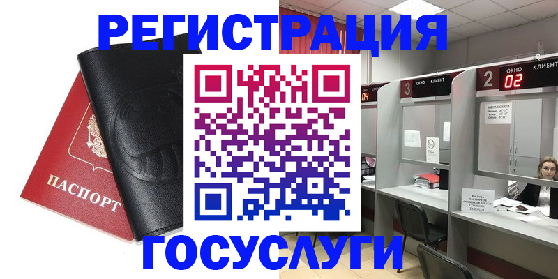 временная регистрация гарантия в Барабинске