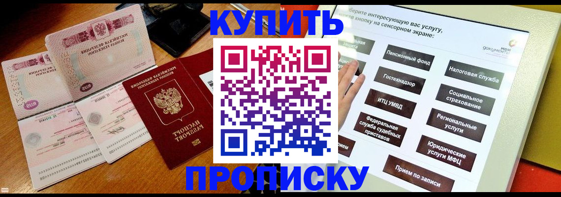 временная регистрация гарантия в Барабинске