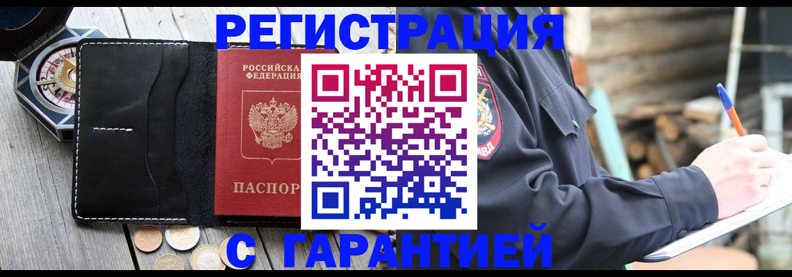 пропишу в квартире в Барабинске